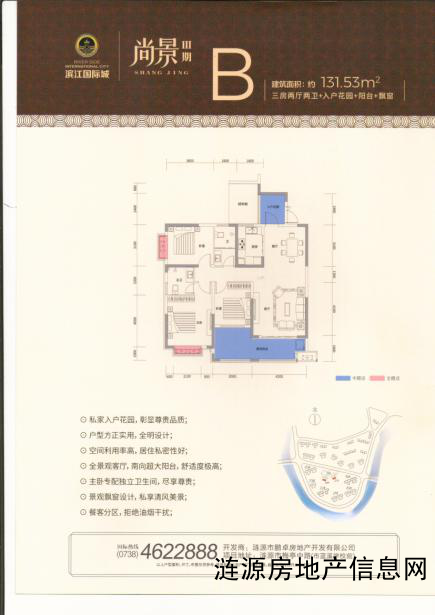 1三室两厅两卫+入户花园+阳台+飘窗